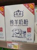 【特产】西蒙 纯羊奶粉 商品缩略图1