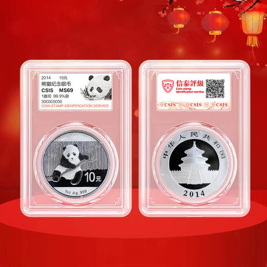 2014年熊猫银币1盎司 商品图4