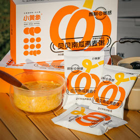 【贝贝南瓜燕麦粥•2分钟即食】0添加 0色素 0蔗糖 360g（36g*10包）
