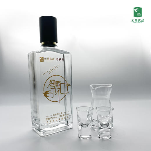 【云燕优品】独蜀予礼浓香型白酒 商品图1