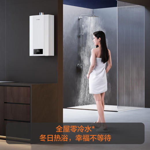 方太（FOTILE）官方16升家用零冷水燃气热水器即开即热强排式防冻恒温安全畅浴一厨多卫JSQ30-X16T1 咨询有礼 商品图5