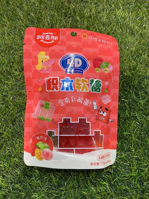 阿麦斯4D积木酸奶味软糖72g 商品图0
