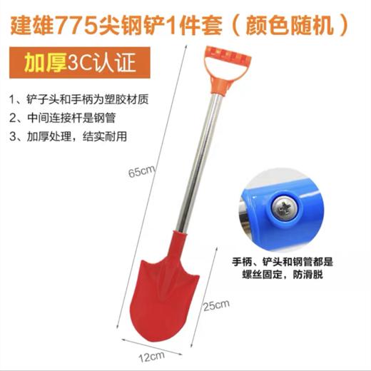 建雄不锈钢柄儿童加厚雪铲沙滩铲子玩具铲雪玩沙工具幼儿园挖土沙铲桶铁锹1把 商品图6