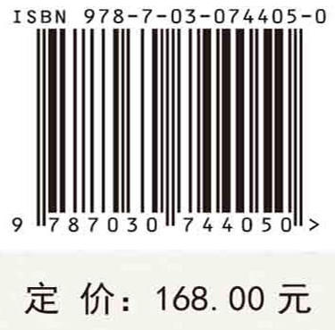 自然-社会系统水资源评价理论与方法/刘俊国等 商品图2