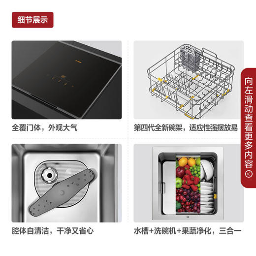 方太（FOTILE）【专柜款】方太水槽洗碗机JPSD1T-C3D超微气泡洗果蔬去农残洗海鲜高温杀菌单槽一体嵌入式刷碗机 【专柜款】单槽洗碗机C3D 商品图4