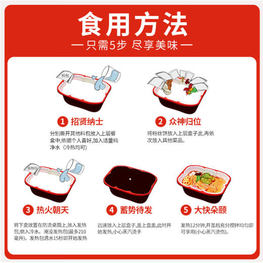 莫小仙麻辣烫自热火锅【260g】 商品图1
