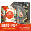 【3~8岁】波斯童话绘本（12册） 商品缩略图0