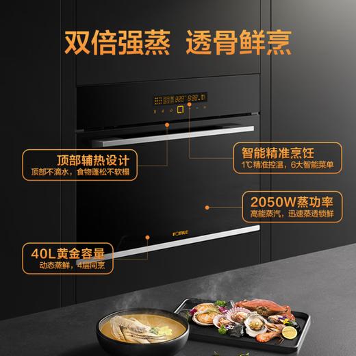 方太蒸箱40L大容积专业智能家用厨房嵌入式电蒸箱SCD40-E2M 商品图8