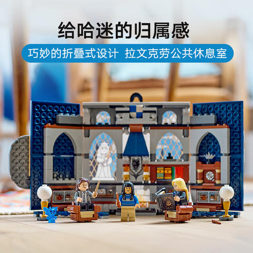 乐高积木L76411 乐高哈利波特系列拉文克劳学院旗帜 商品图3