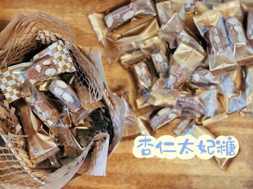 【岩盐杏仁太妃糖】 商品图0