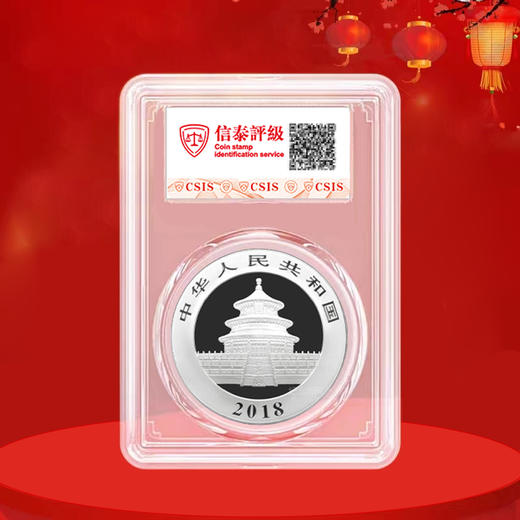 2018熊猫银币30克 商品图3