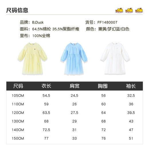B.Duck小黄鸭童装春季连衣裙105-150 FF1480007 商品图1