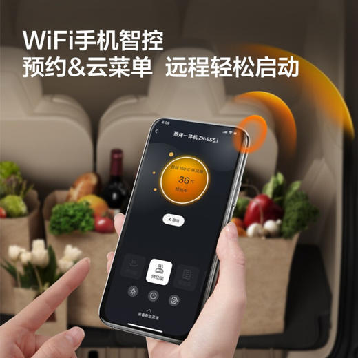 方太创享家 蒸烤箱一体机嵌入式家用 蒸烤炖*炸四合一 智能大容量55/49 蒸箱烤箱 ZK-ES5.i 商品图3