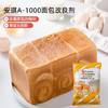 安琪A-1000面包改良剂1kg 商品缩略图0
