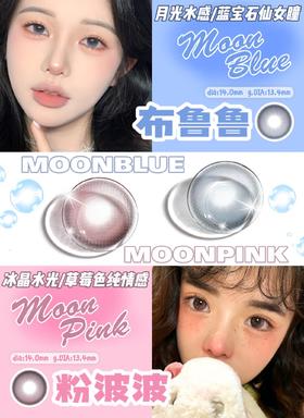 Blinker布鲁鲁/粉波波 硅水凝胶（年抛型）