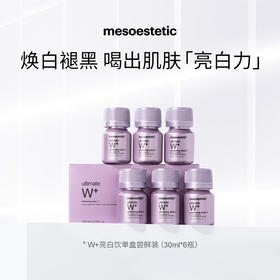 【M白饮】西班牙mesoestetic美斯蒂克焕亮饮全身口服液30ml*6瓶/盒