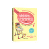 《辅食添加，让宝宝做主》（新版） 商品缩略图0