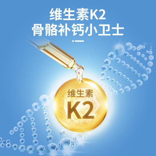 康恩贝维生素K2软胶囊 增加骨密度中老年成人补钙 商品图2