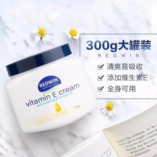 澳洲 Redwin 维他命E润肤霜300g 商品图0