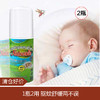 【清仓好价】澳大利亚植物芳香精油驱蚊喷雾100ml*2个（24.4） 商品缩略图0