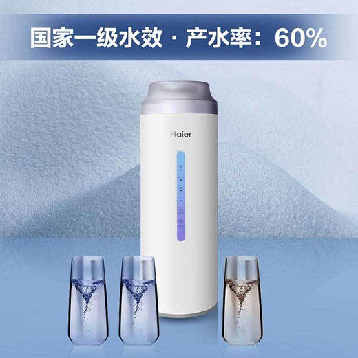 海尔（Haier）净水机 HRO600C-WU1 商品图4