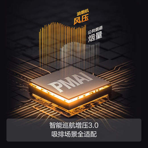 方太（FOTILE）油烟机灶具套装AI变频25大风量抽油烟机5kW防干烧燃气灶烟灶套装JCD12T+02-DA21B 重磅新品 商品图2