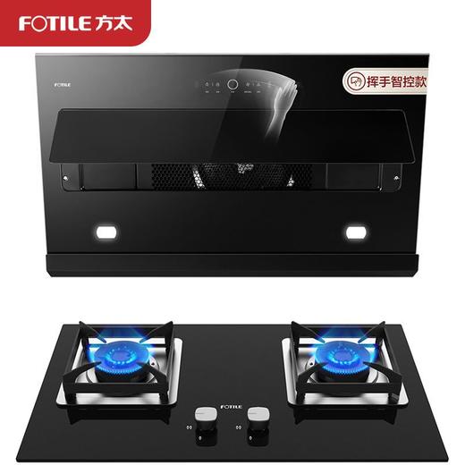 方太JCD9B+HT8BE.S抽油烟燃气灶套装家用大吸力吸烟灶具套餐 商品图5