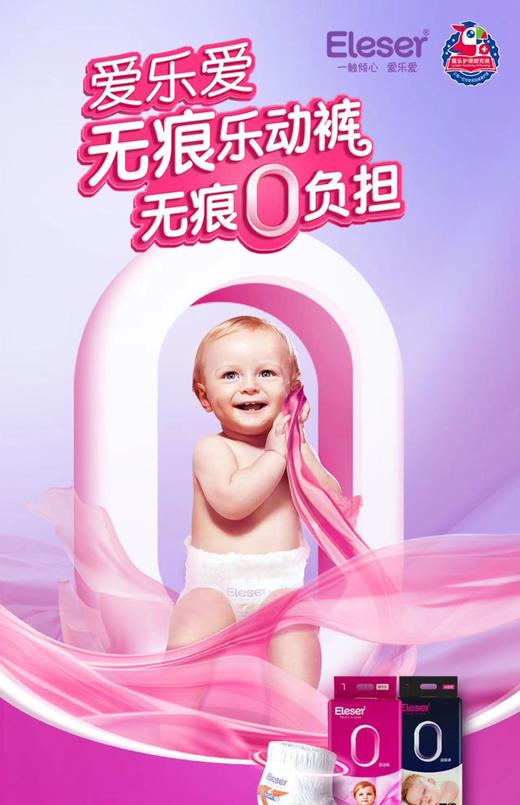 爱乐爱丝绸裸感纸尿裤/拉拉裤 商品图3