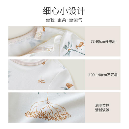 【商场同款】英氏儿童上衣春夏打底衫莫代尔家居服睡衣 商品图2