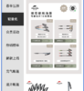 微小店商品 商品缩略图2