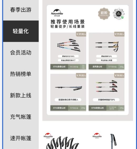 微小店商品 商品图2