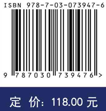 岩石工程节理力学/唐志成等 商品图2