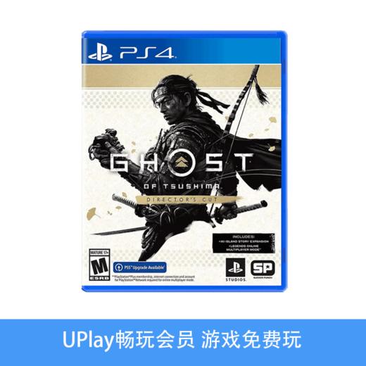 【畅玩卡可租】二手PS4游戏 对马岛之魂 导演剪辑版 中文版 商品图0