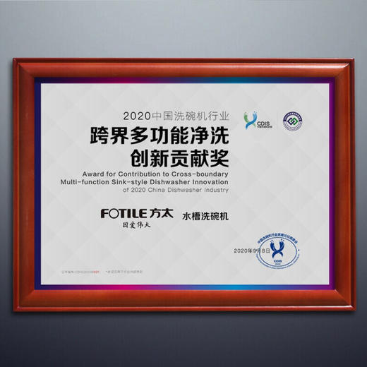 方太（FOTILE）水槽洗碗机CT03A/L嵌入式一体家用全自动洗碗筷海鲜果蔬去农残CJ03\/CT 左槽升级款CT03AL 商品图8