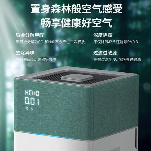 方太（FOTILE） 空气净化器 除甲醛净化 新房家用除苯雾霾异味 甲醛数显 除醛滤芯免换 J21 商品图3