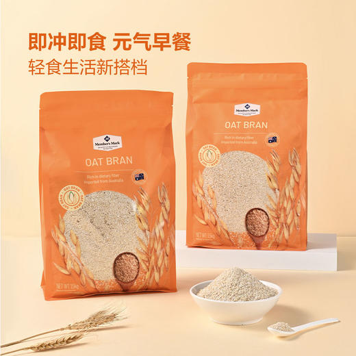 MM 山姆 Member's Mark 澳洲进口 燕麦麸皮 1.5kg*2 商品图1