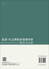 自然-社会系统水资源评价理论与方法/刘俊国等 商品缩略图1