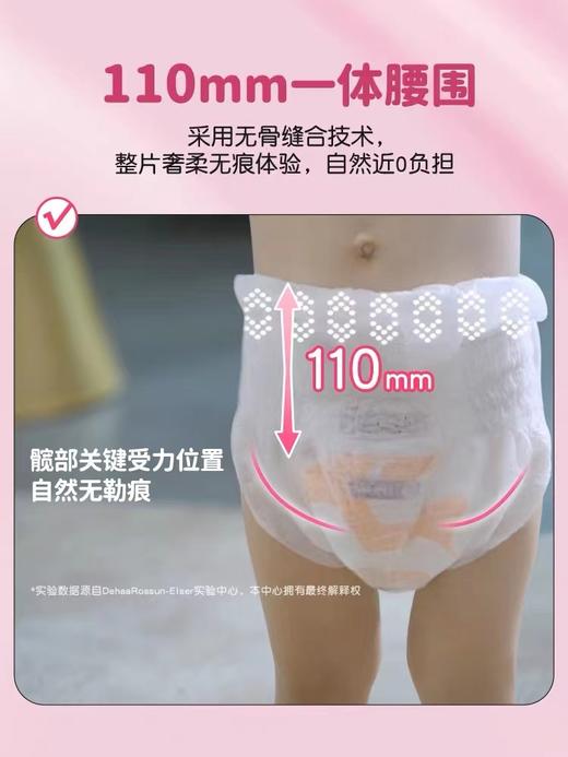 爱乐爱丝绸裸感纸尿裤/拉拉裤 商品图2