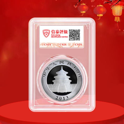 2013年熊猫银币 1盎司银币 商品图3