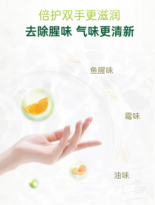 爸爸去哪儿洗洁精2桶（拼团） 商品图3