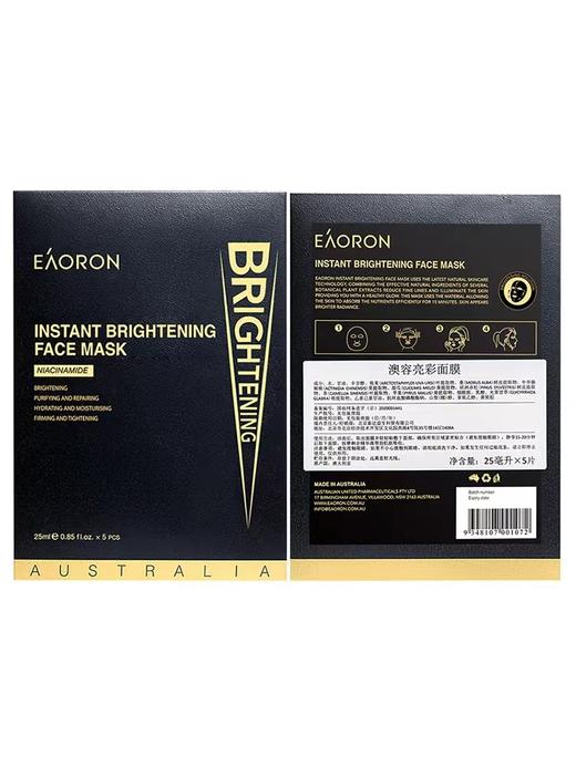 澳洲 Eaoron 澳容水光针黑面膜焕白去暗沉5片装 商品图1