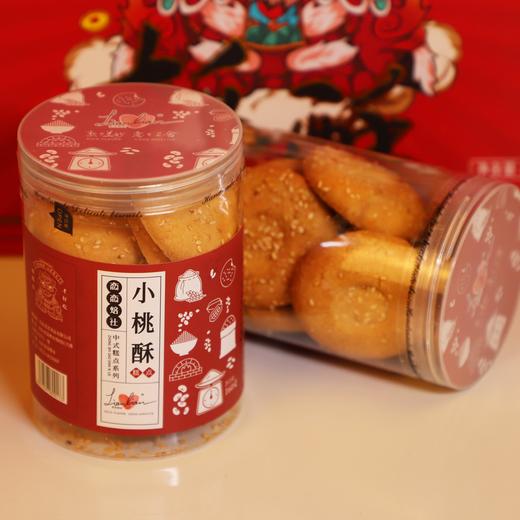 恋恋传统味道休闲解压小桃酥1盒 商品图3