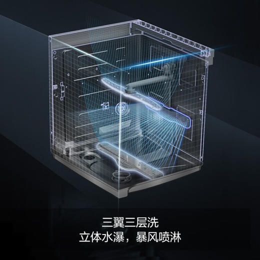方太洗碗机嵌入式VT06家用智能高能气泡洗13套大容量全自动热风烘干高温除菌保洁储存一级水效VT06 JBCD13E-VT06洗碗机 商品图4