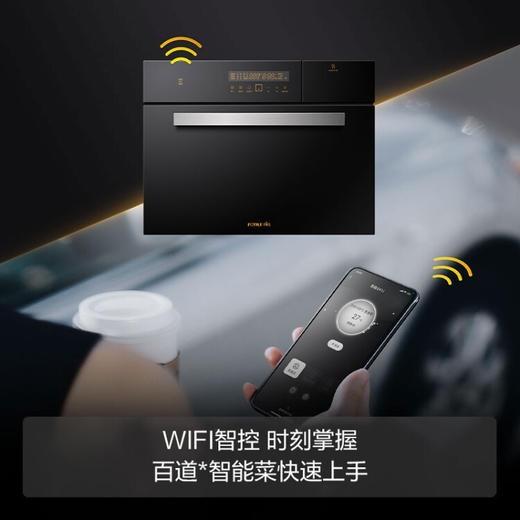 方太（FOTILE）嵌入式电烤箱电蒸箱蒸烤套装家用大容量蒸烤两件套EX1.i+EX1.i 45L蒸+60L烤 新品 智能蒸烤套组 商品图9