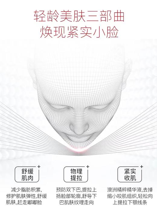 澳洲 Eaoron 澳容水光针红面膜微雕V脸5片装 商品图2