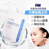 澳洲 Eaoron 澳容水光针白面膜补水提亮5片装 商品缩略图0