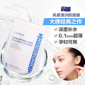 澳洲 Eaoron 澳容水光针白面膜补水提亮5片装