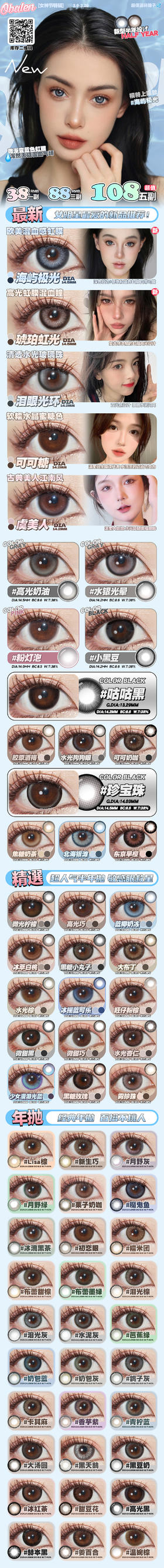 🔗今日推荐 con：obalen 水银光晕 