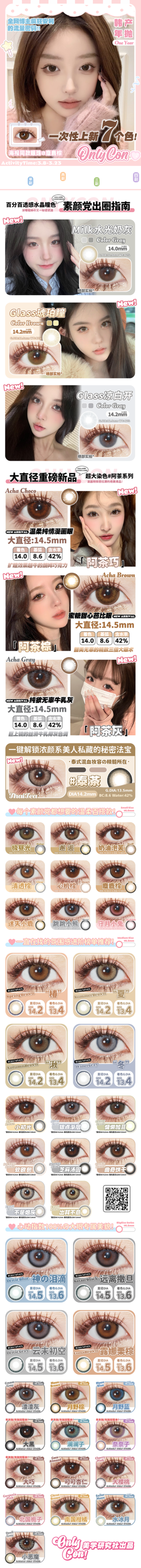 🔗今日推荐 con： Onlycon神の泪滴