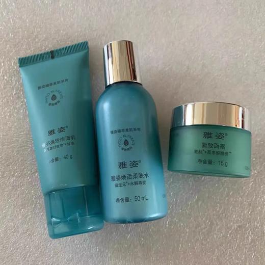 【爆款超低价预售 急单慎拍】安利雅姿旅行装 商品图0